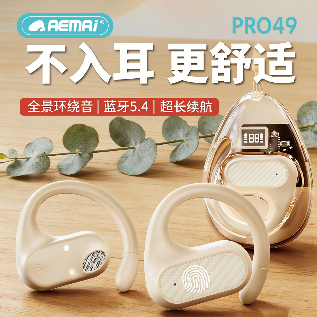 Wholesale of the new cross-border PRO49 over-ear aemai Bluetooth headphones with ultra-long battery life, HIFI sound quality and intelligent digital display