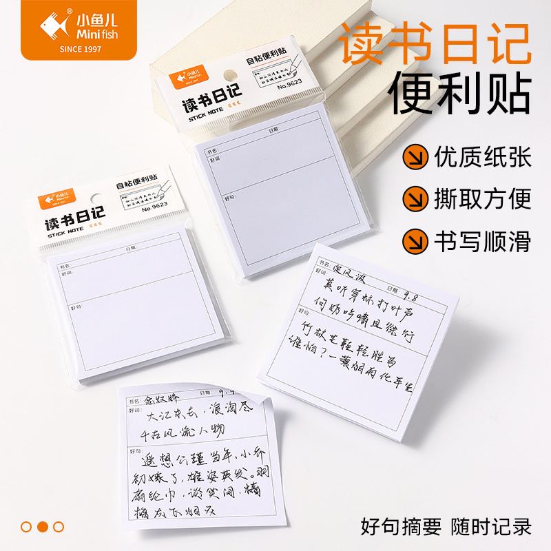 简约自粘便利贴小学生用口袋随身本作业清单记事本主题扩张便利贴