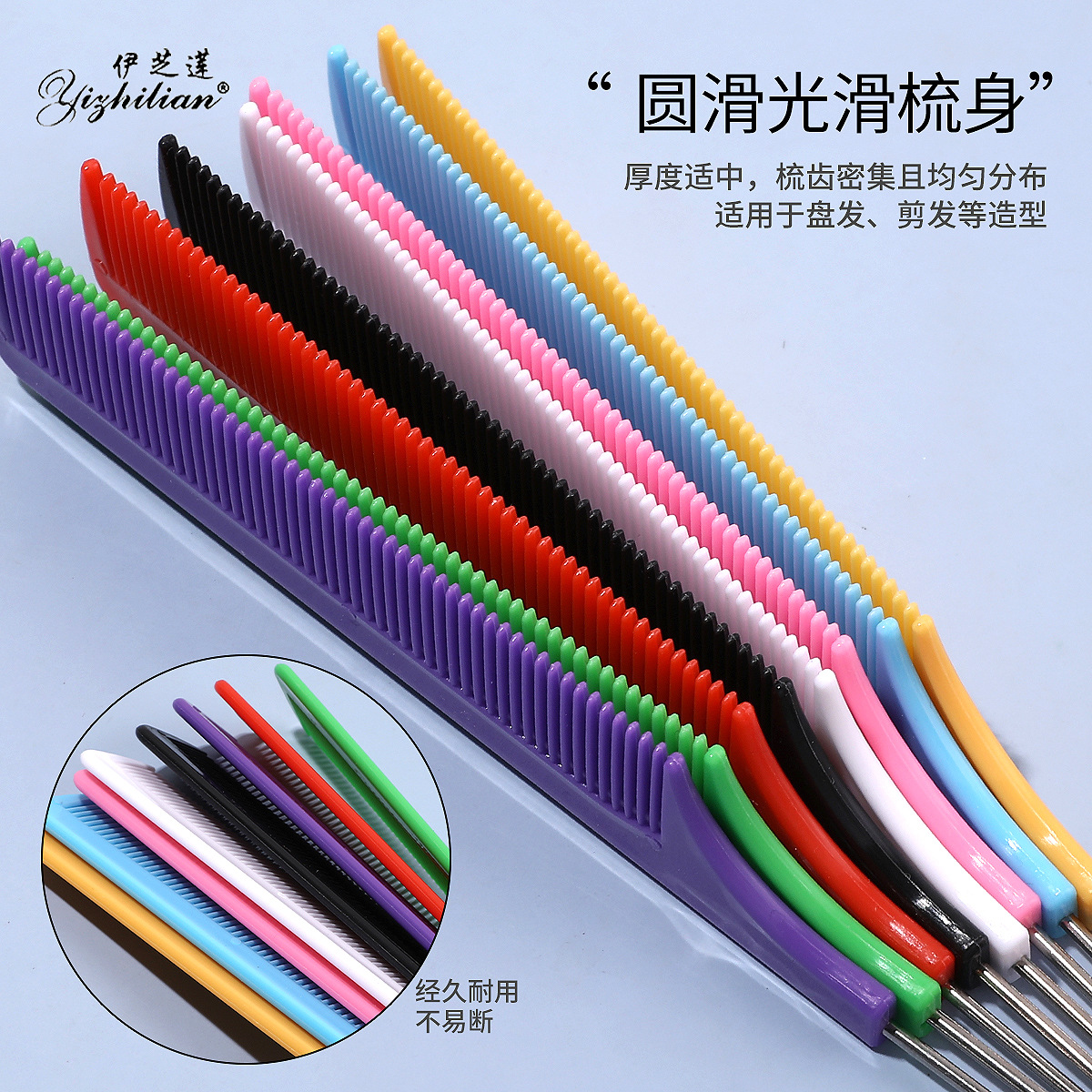 Extended plastic pointed-tail steel needle comb, home hair salon steel needle comb, close-toothed smooth and curly hair comb, hair care tools Specification image