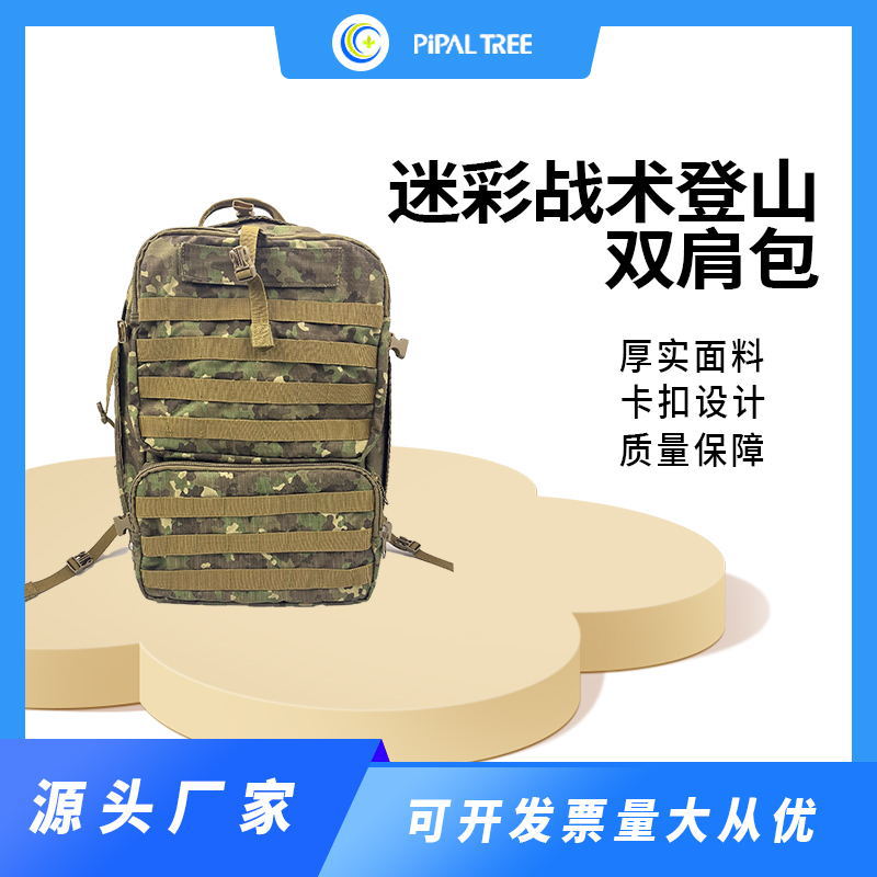 Large-capacity multi-functional outdoor tactical camouflage backpack, hiking, mountain climbing, cycling, sports and camping backpack full figure
