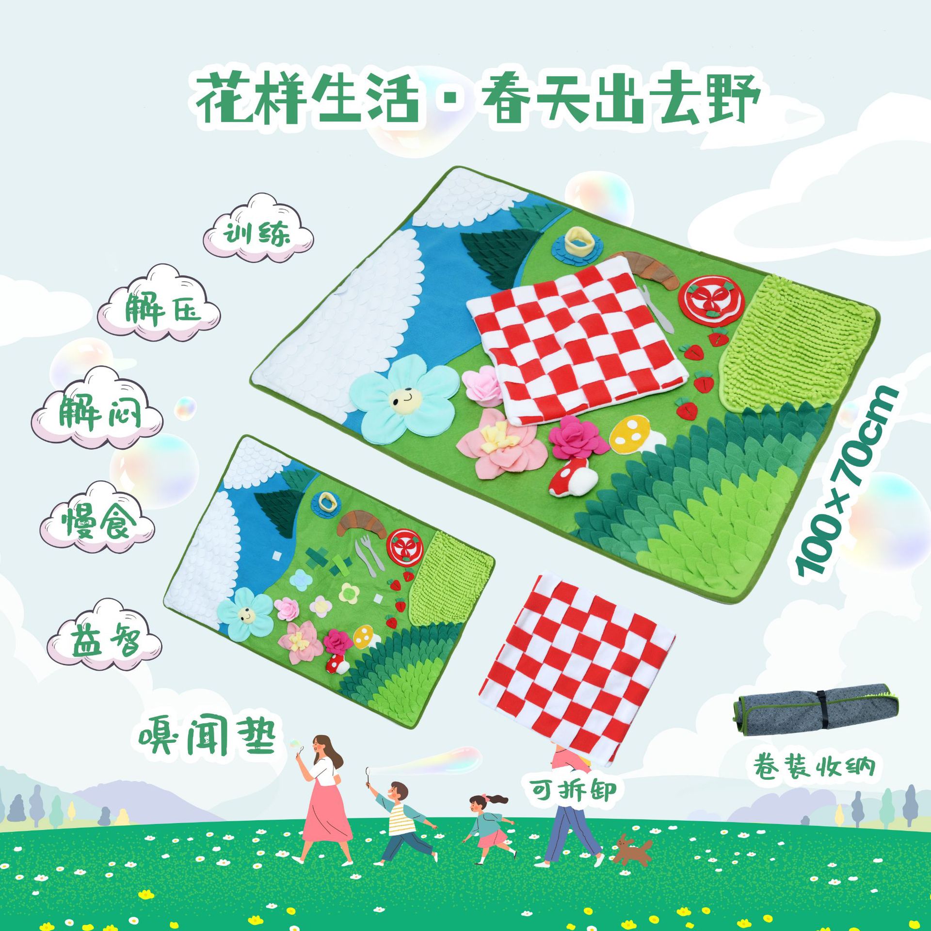 Rongka Pet Cross-border Amazon Spring Picnic Grassland Interactive Intelligence Fun Boredom Pet Sniffing Mat Medium and Large Dog Slow Food Stress Relief Food Hiding Mat
