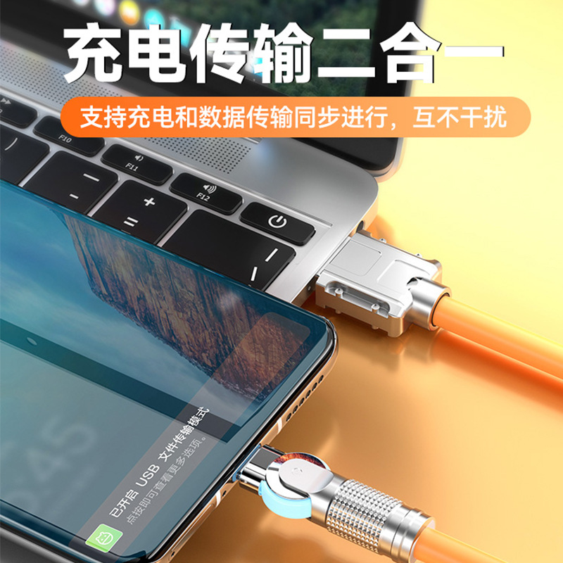 手机数据线实物图