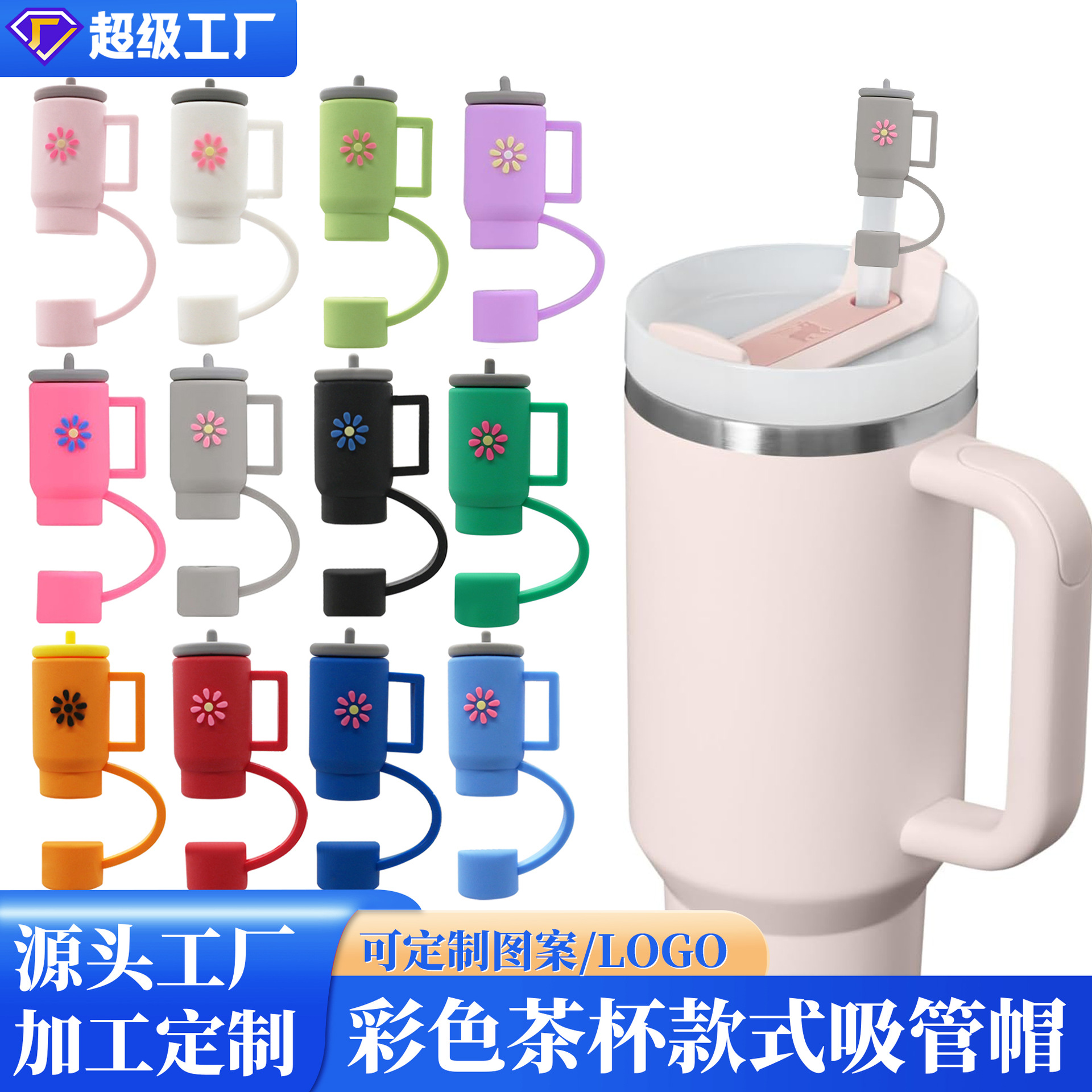 Amazon large-diameter 10mm straw cap, colorful teacup straw dust plug, bubble milk tea straw dust cover full figure