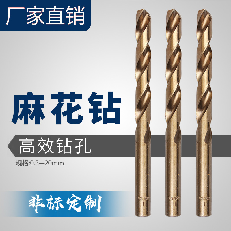 麻花钻优质钻头工业级钻头耐用防锈钻头细节图