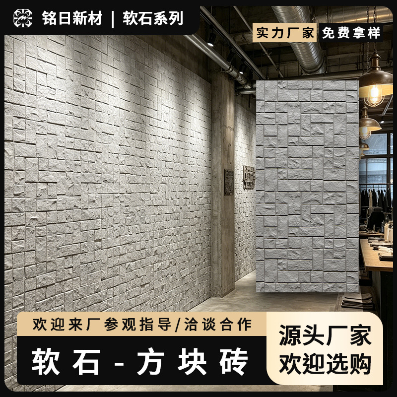 软石方块砖内外墙仿石材饰面板超薄柔性石材洞石软石墙面装饰板