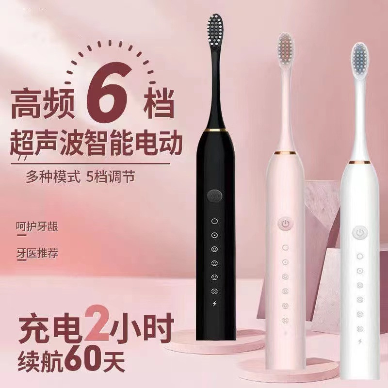 电动牙刷充电成人男女士细软毛学生党礼盒情侣款套装充电式声波