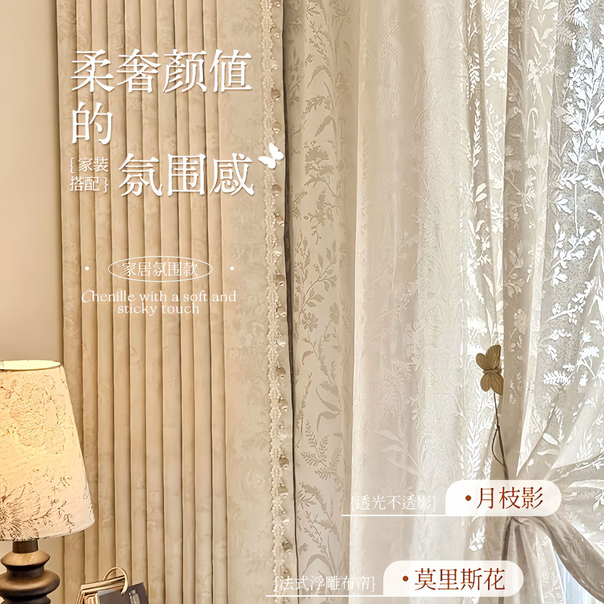 窗帘/跨境窗帘/柔纱帘/窗帘成品/跨境爆款细节图