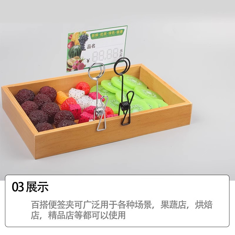 面包烘焙店黑色标签夹水果店促销夹金属夹子不锈钢POP价格牌展示 甜品店标价固定夹 鲜果店价签托 商用简约陈列夹