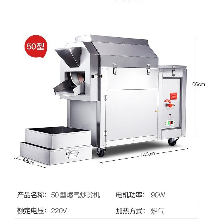 Commercial mobile roller multi-functional nut roasting machine, fully automatic gas-fired electric heating stir-frying machine, and street chestnut roasting machine Specification image