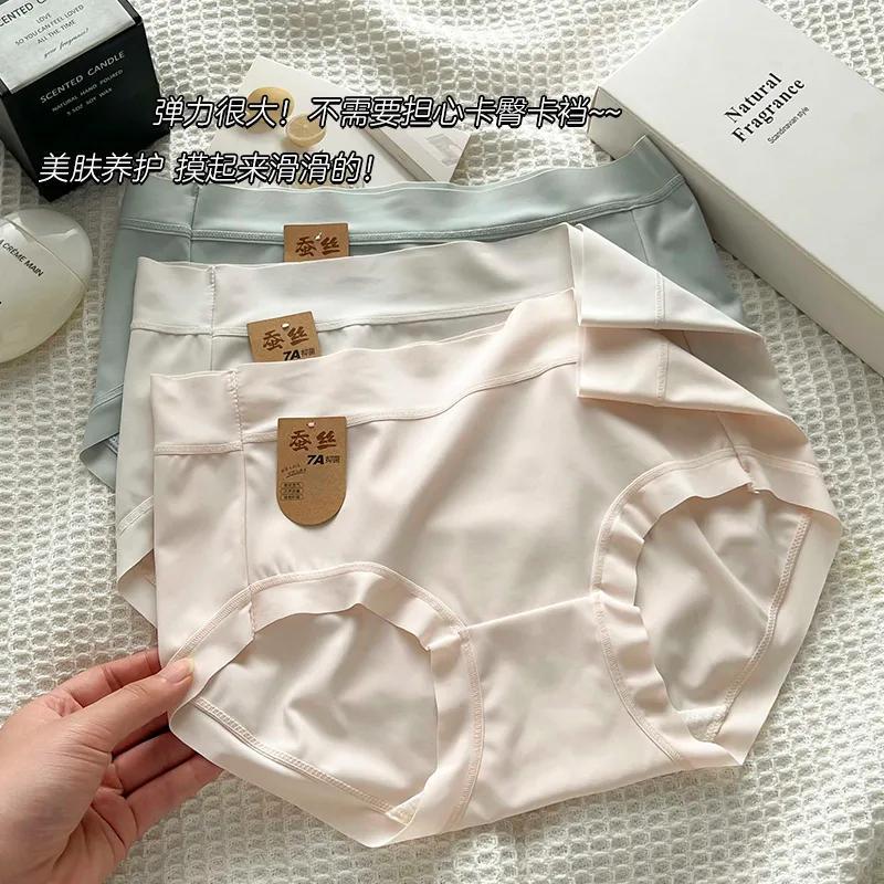 7A桑蚕丝抑菌底裆无痕冰丝内裤女士中腰简约透气少女包臀三角裤女性感女士内裤 details Picture