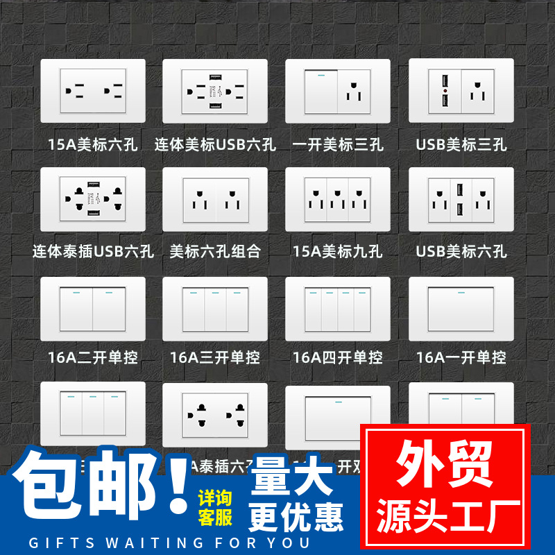 American standard socket 15A, Taiwan 110V, American standard switch panel with USB wall power supply, household white American panel American standard socket 15A, Taiwan 110V, American standard switch panel with USB wall power supply, household white American panel