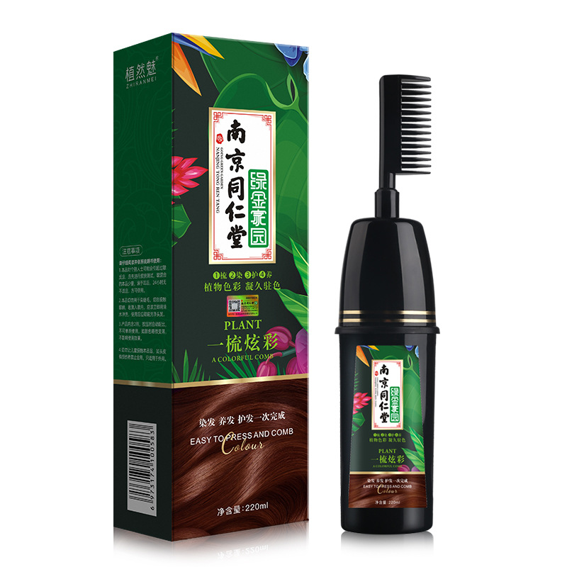 植然魅纯家用植物染发膏批发一洗自然黑色遮白发南京同仁堂染发剂白底实物图