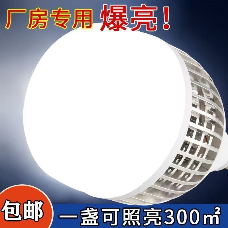 led bulb screw fin ultra-bright and strong light E27 screw bulb durable high-brightness lighting lamp for factory workshop, original details Picture