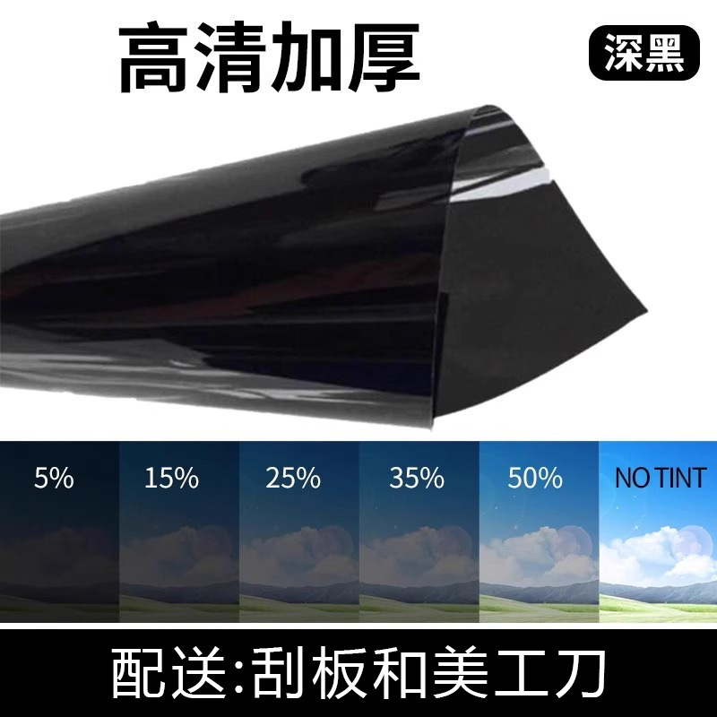 Automotive special heat insulation film, roll-shaped engineering moisture-proof isolation film Specification image