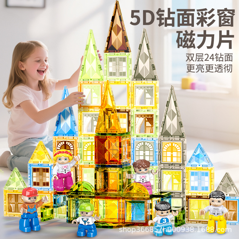 Magnetic cube children's assembly educational building blocks, math teaching AIDS, spatial three-dimensional thinking, magnetic sheets, multi-type cross-border details Picture
