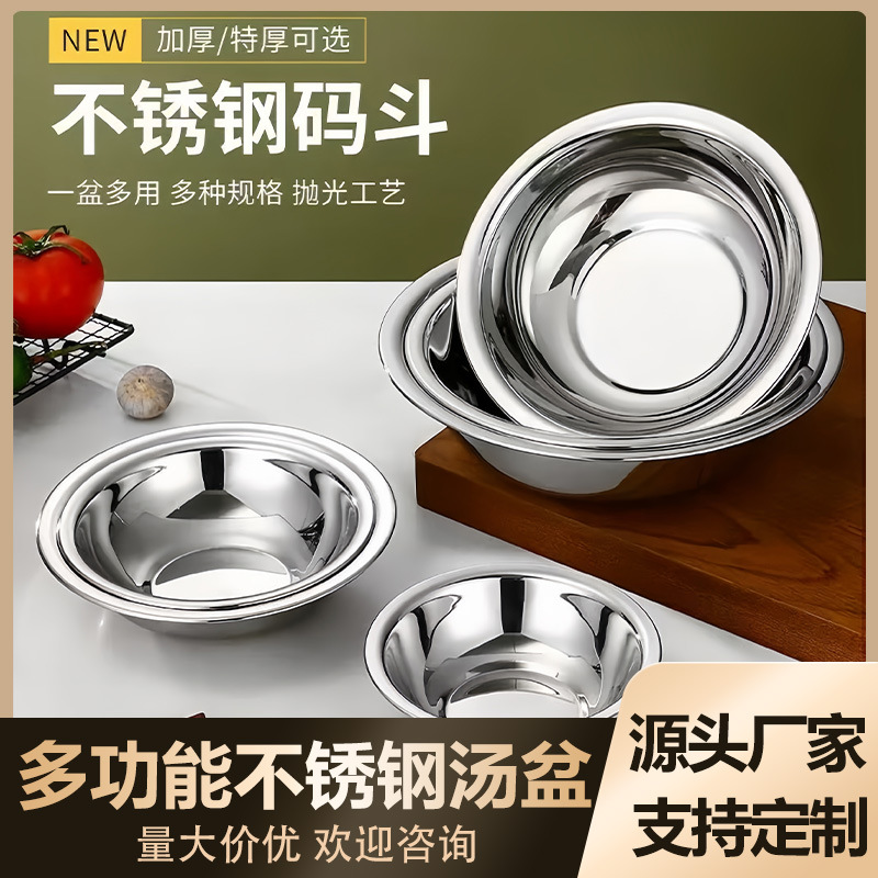 不锈钢码斗特厚不锈钢小盆配菜小盆不锈钢马斗码兜调料盆不锈钢碗