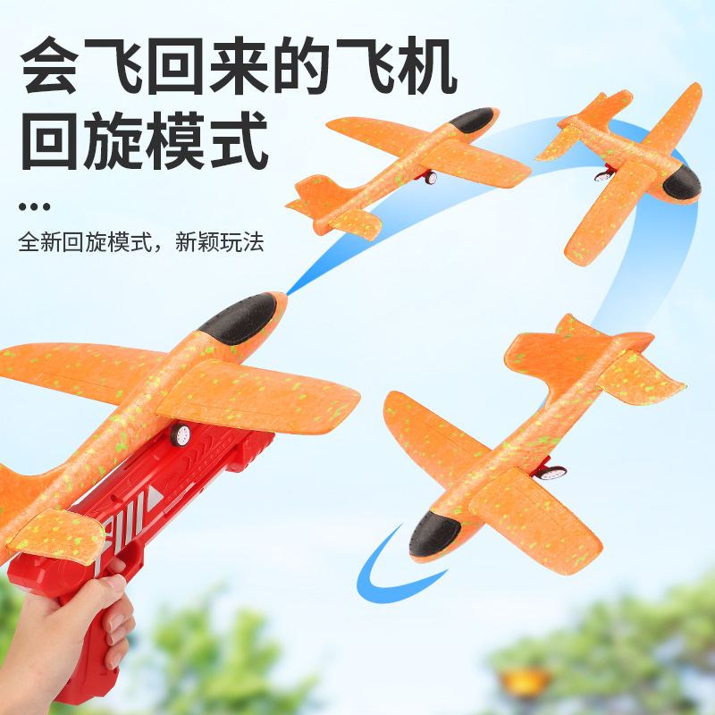 61爆款弹射泡沫飞机手持发射枪手抛儿童飞天户外运动玩具男孩礼物细节图