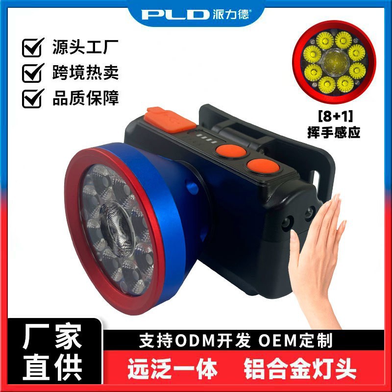 Pailide Cross-border high-power sensor headlamp with long-range flashing integrated 8+1 strong light aluminum alloy for outdoor night fishing and cycling