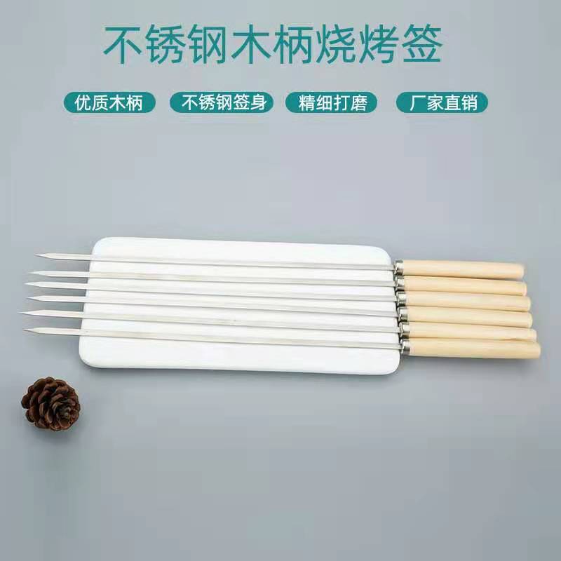 竹签/烧烤叉/烧烤签字/竹签烧烤签/方形烧烤签细节图