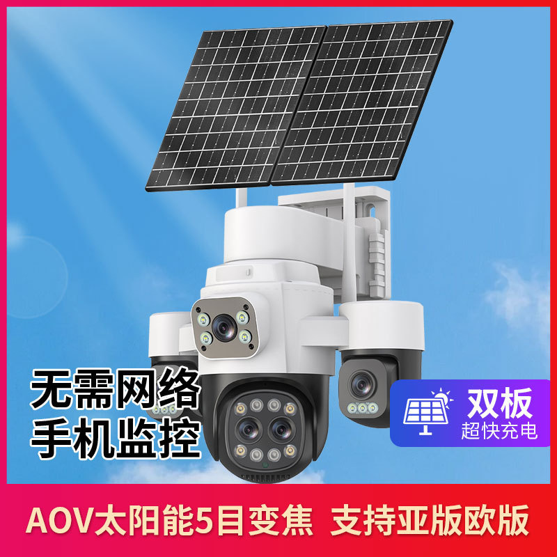 HiEasy five-eye three-gimbal six-motor AOV solar 18x zoom camera, outdoor waterproof and flow-free Specification image