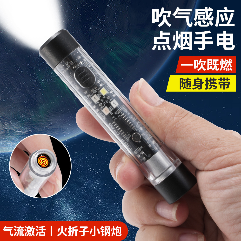 点烟器/电子点烟器/电子烟雾/电子打火机/打火机白底实物图