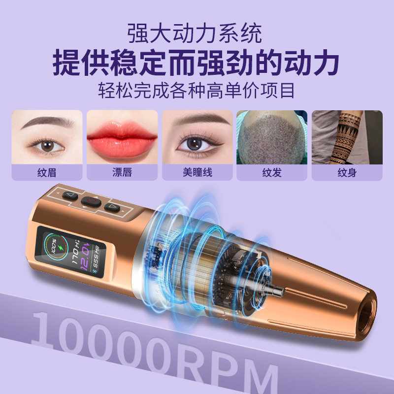 纹身设备/纹身/纹身机纹身机器/纹身机器材/艺龙纹身产品图