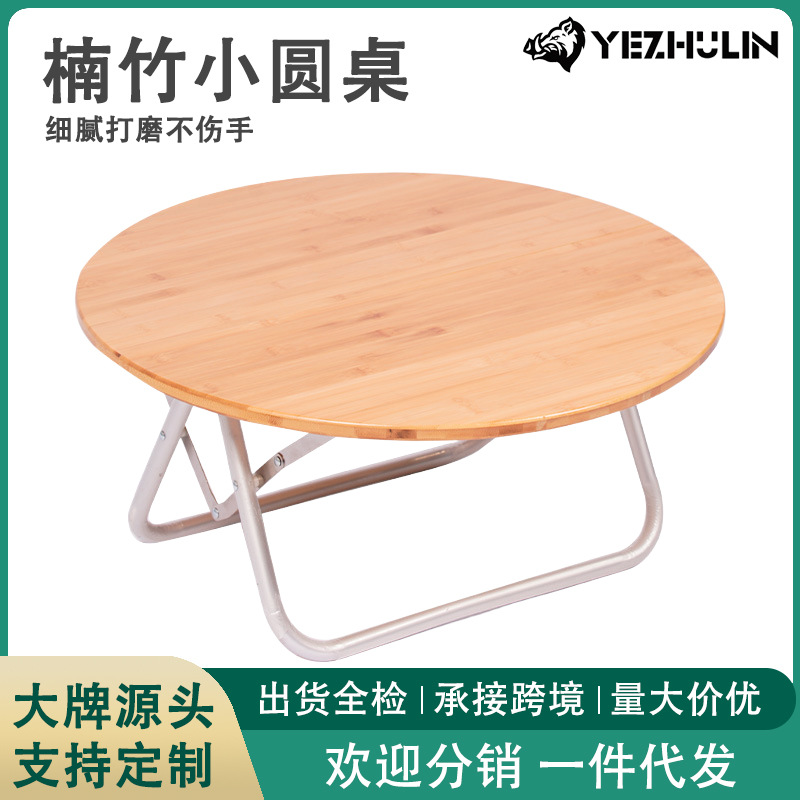 Simple foldable small round table, portable outdoor picnic and barbecue table, camping bamboo small table, coffee table, self-driving tour
