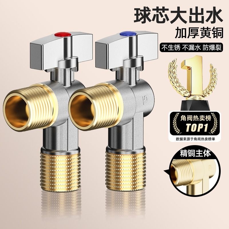 All-copper triangular valve ball core full-opening high-flow ball valve, gas water heater, cold and hot water faucet, toilet water inlet switch