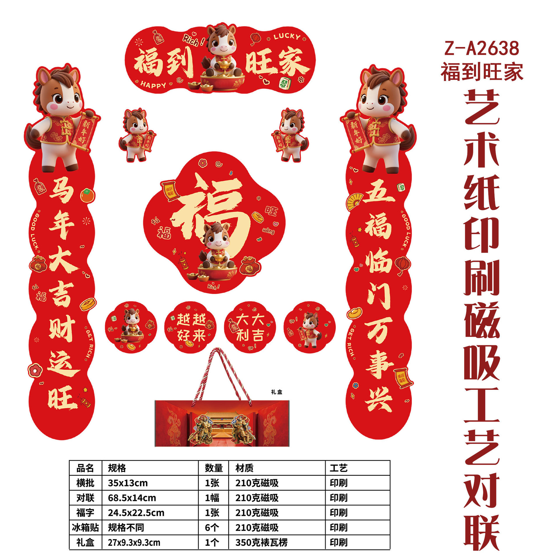 2026 Year of the Horse Couplet Gift Pack, Spring Festival Couplet and "Fu" Character Gift Bag, Red Envelope Window Flower Set Gift Bag, Advertising Magnetic Couplet Item Picture