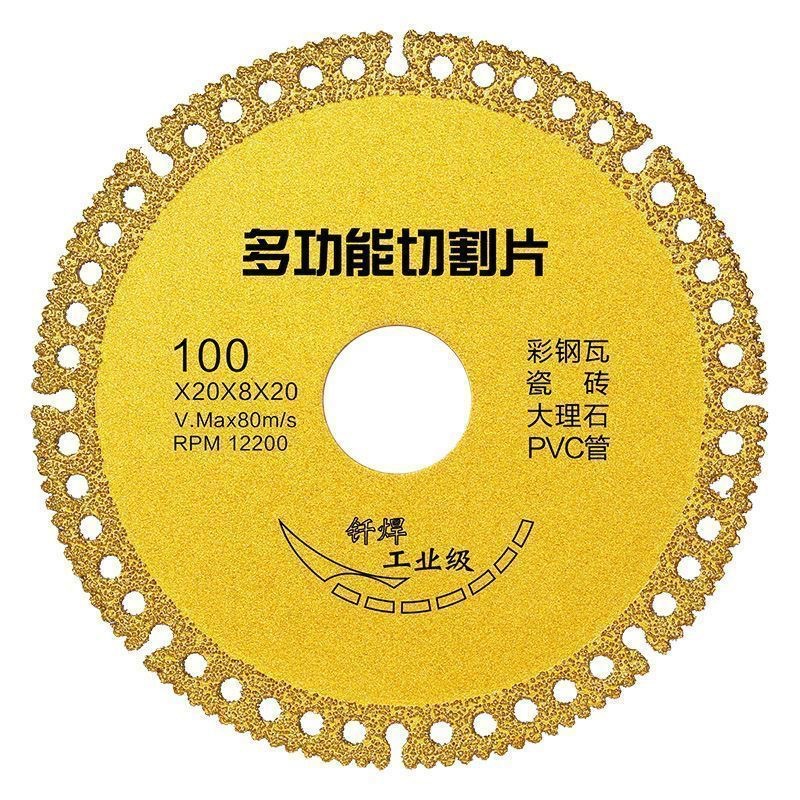 复合多功能切割片焊切割片瓷砖大理石酒瓶角磨机锯片加厚干切片白底实物图
