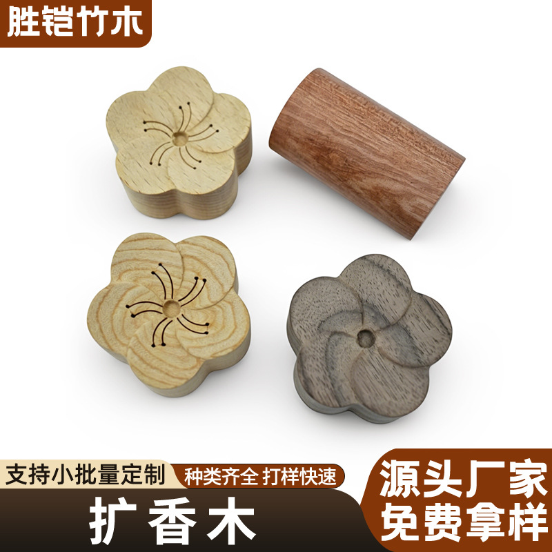 现货批发车载扩香木香薰精油扩香木香薰留香木厂车载扩香熏木摆件