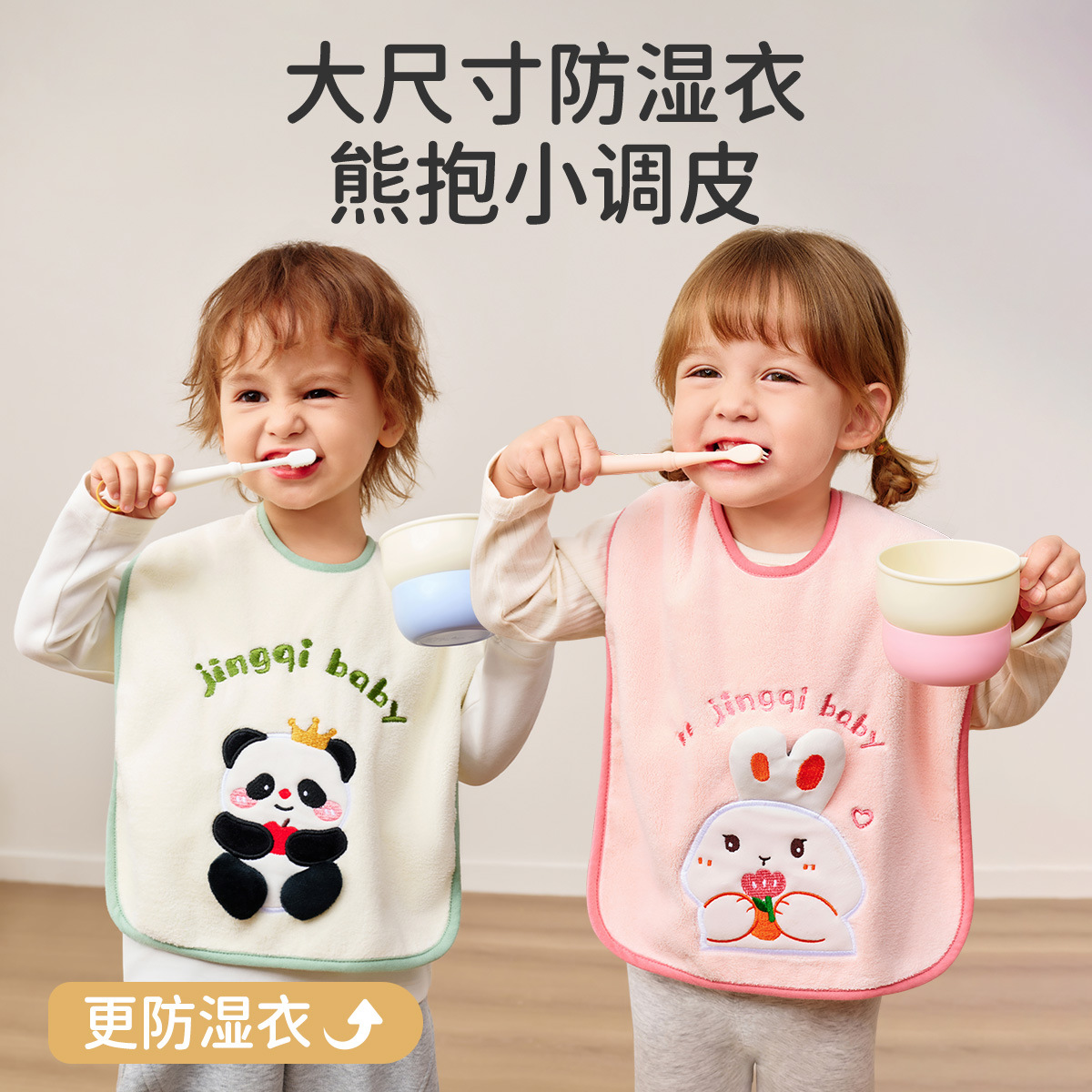 围嘴围兜/口水巾实物图