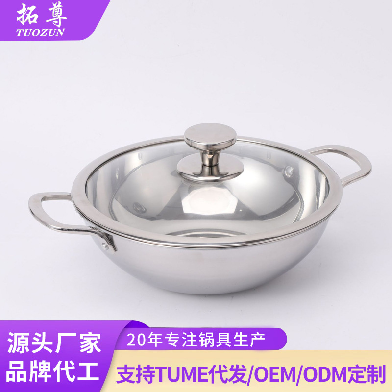 Three-layer steel hot pot cookware, commercial alcohol stove, small hot pot, household pot, pot with lid, double-ear, special flat-bottomed gift