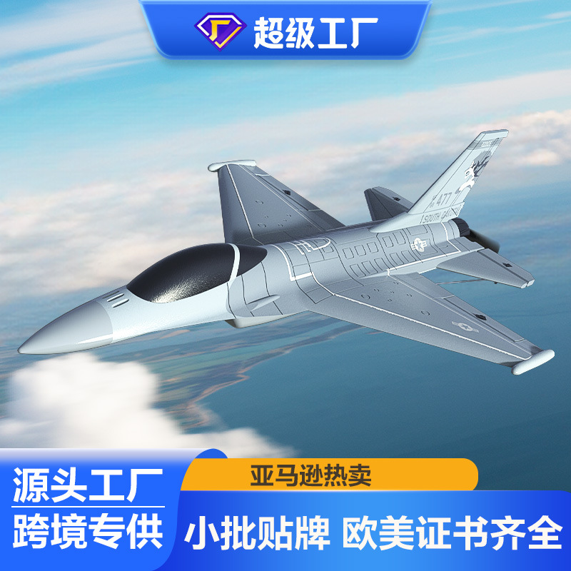 哇噢定制跨境欧兰斯F-16战斗机四通道电动玩具泡沫遥控飞机