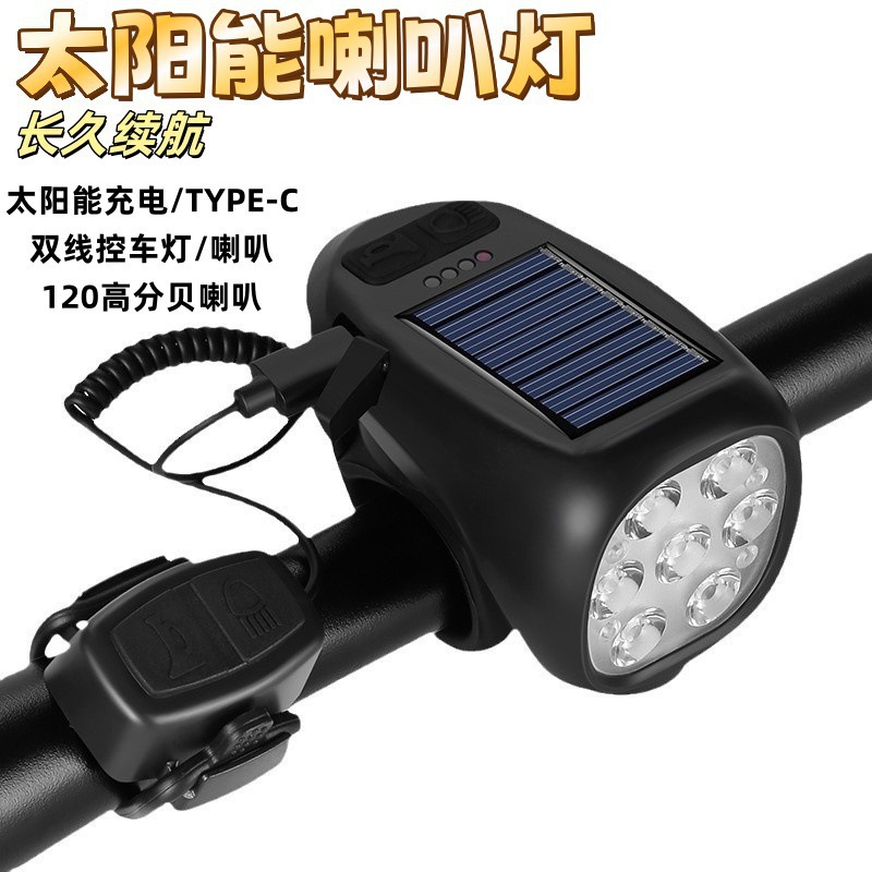 新款7led太阳能+USB充电喇叭前灯高流明电显山地车夜行喇叭警示灯