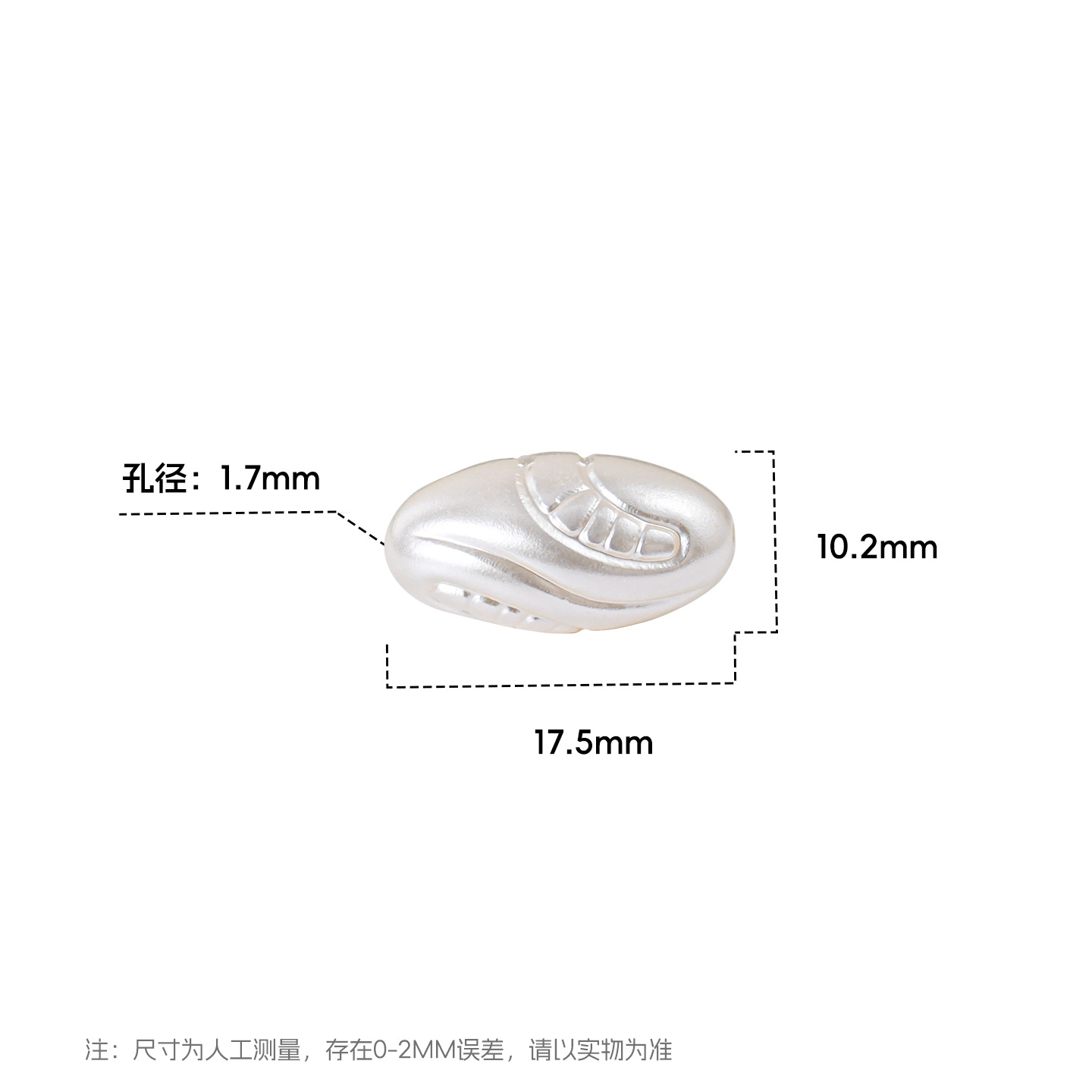 散珠&串珠实物图