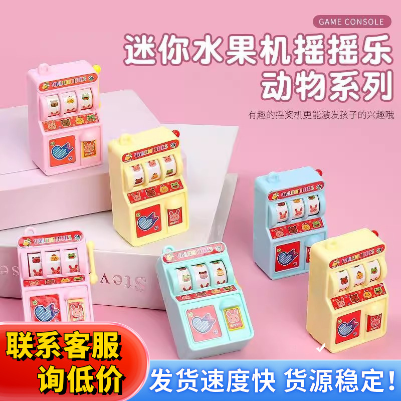 新款创意摇奖机中奖游戏机摇摇乐转机游戏益智玩具小礼品