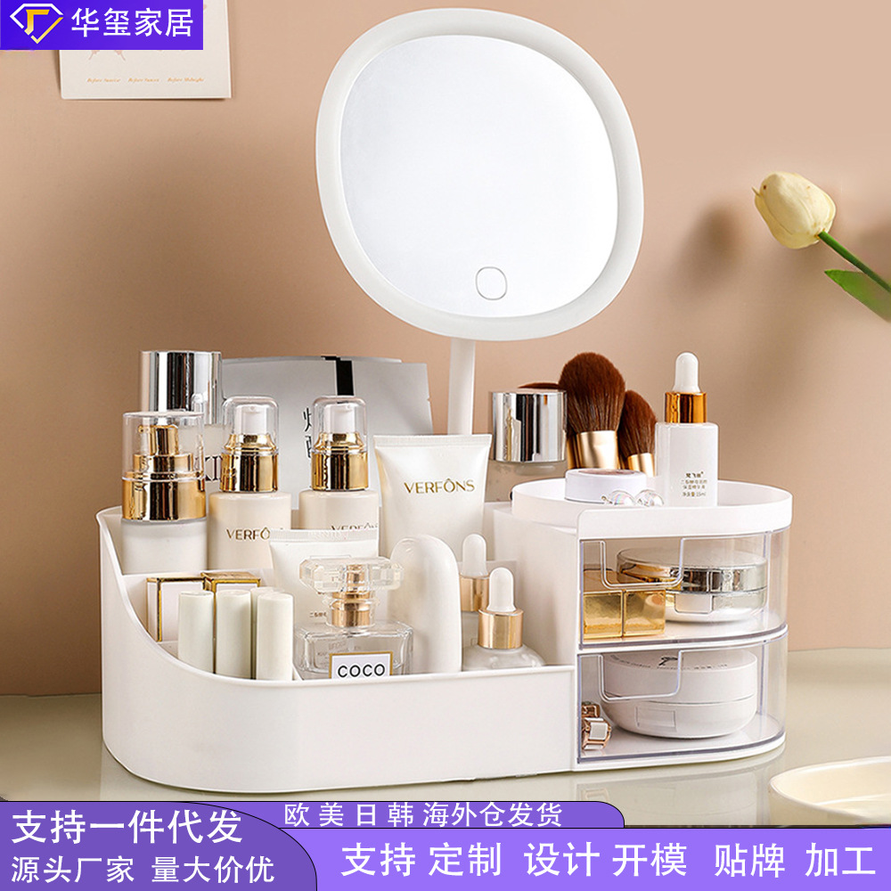 化妆品收纳盒桌面梳妆台化妆镜护肤品置物架桌上抽屉式口红整理箱收纳用品桌面收纳盒