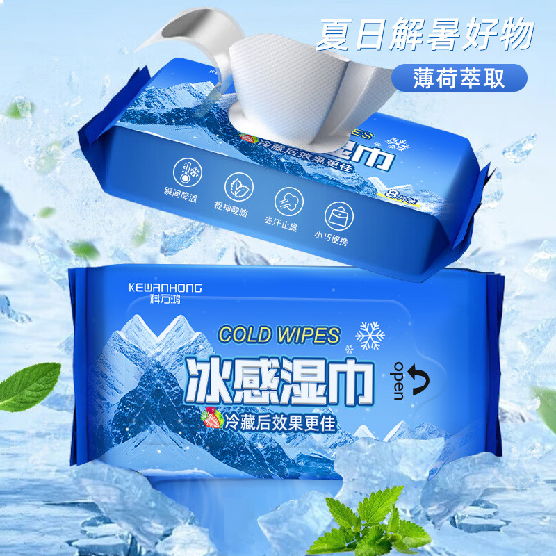 冷感湿巾夏日降温冰凉湿巾冰感运动止汗清凉清爽湿巾提神醒脑湿巾细节图