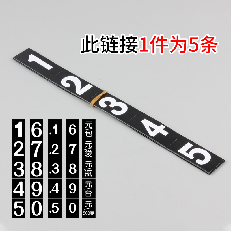 Black double-sided waterproof digital bar seafood price tag, detachable unit price bar, seafood pool price list replacement digital card, fresh water pool price prompt bar, adjustable selling price at the aquatic product counter Application Scenario