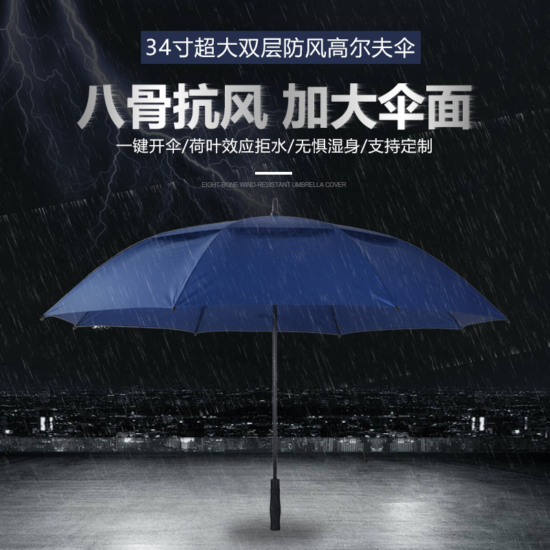 英伦复古商务防风伞男士双层高尔夫伞长柄纤维伞加大加固直杆伞