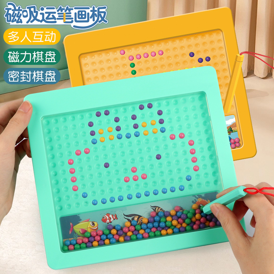 儿童趣味磁力棋早教颜色认知DIY图案磁吸运笔画板益智玩具批发产品图