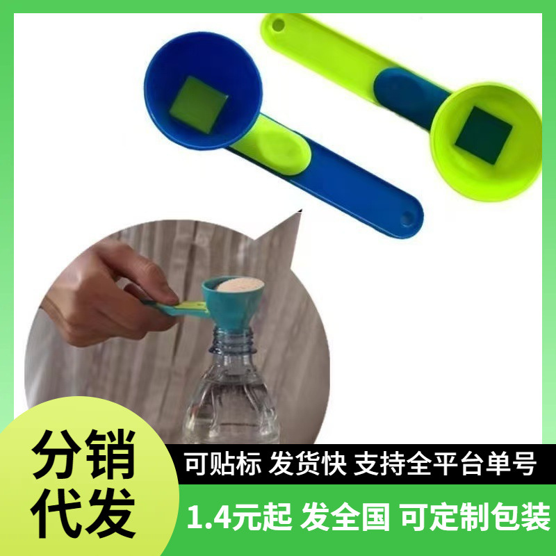 Multi-functional protein powder funnel measuring spoon, non-overflowing coffee milk powder anti-leakage spoon, egg white and egg yolk separation spoon