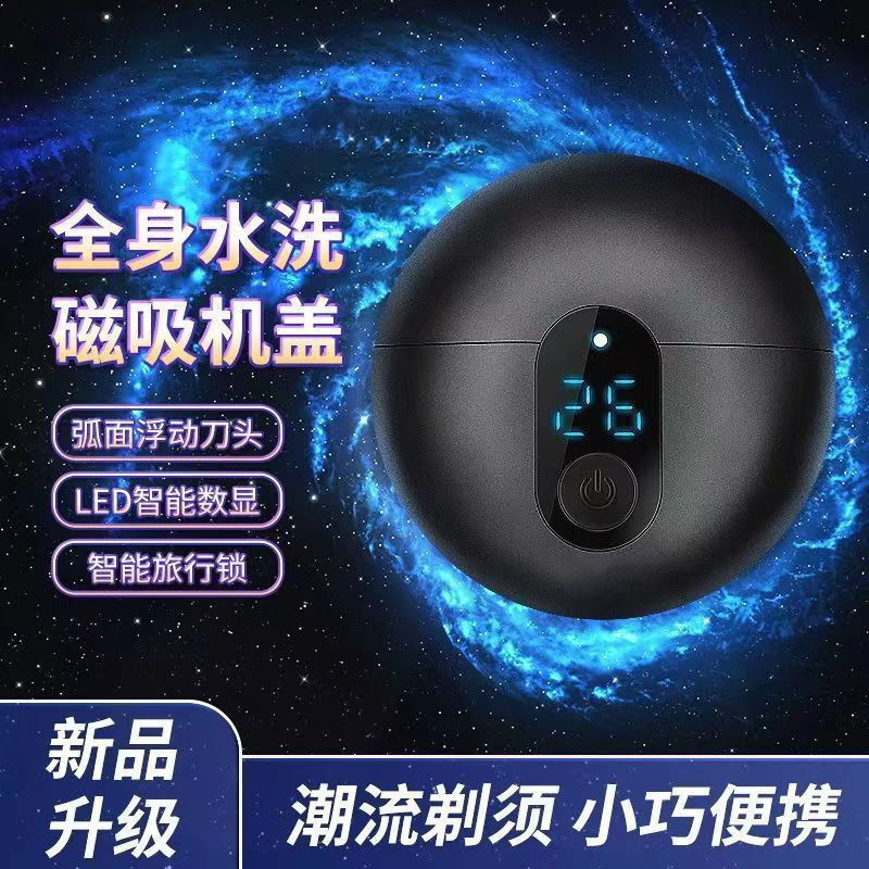 剃须刀/刮胡刀胡须刀/手动剃须刀/刮胡刀刀头/电动剃须刀产品图