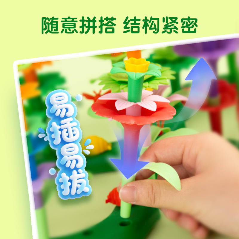 跨境百变花园DIY儿童插花积木玩具波普百变花园世界盆栽拼装积木细节图