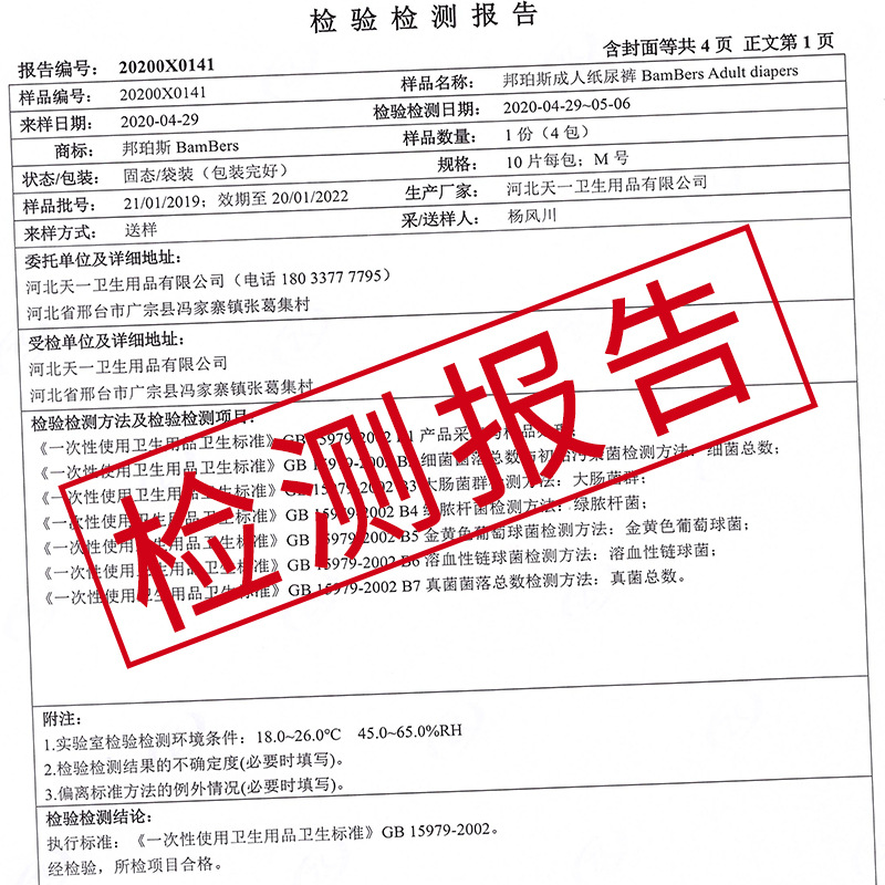 成人纸尿裤老人尿不湿大吸量加厚M/L/XL成人拉拉裤纸尿片用品批发细节图