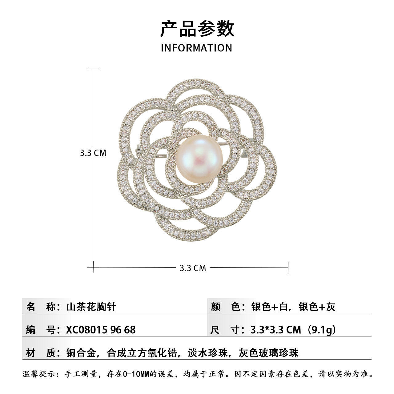 A light luxury and elegant camellia brooch with a high-end feel. It features a copper alloy freshwater pearl inlaid with zircon and a three-dimensional hollowed-out brooch Specification image