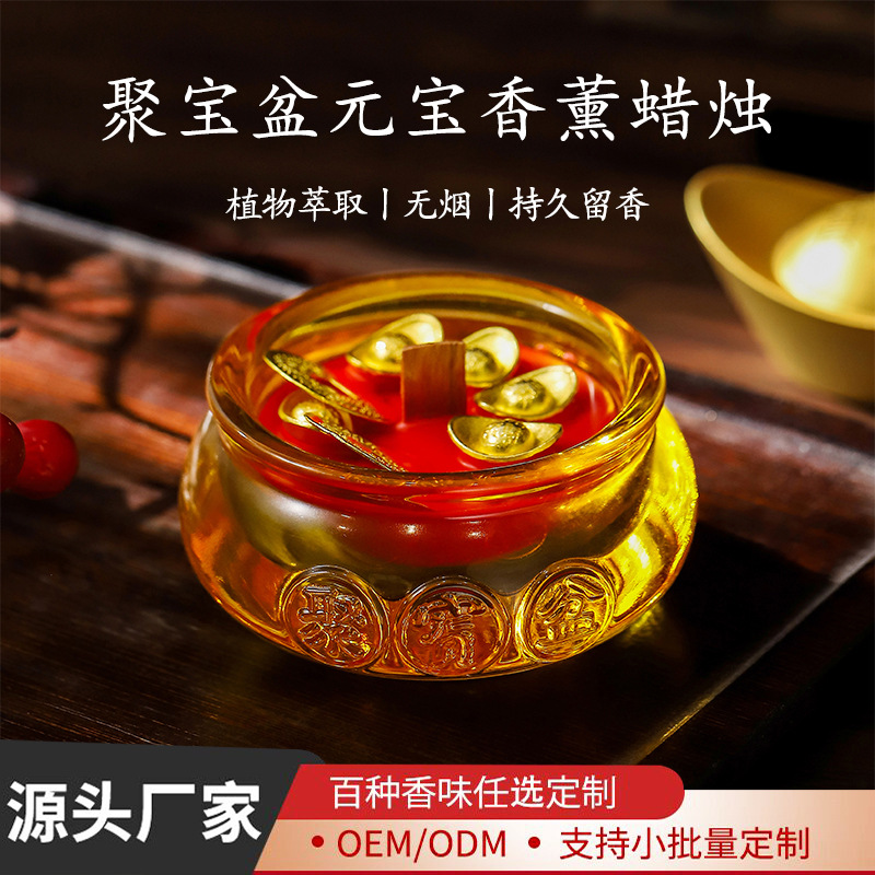 聚宝盆香薰蜡烛新年礼物创意国风留香持久八方来财高级感水晶摆件