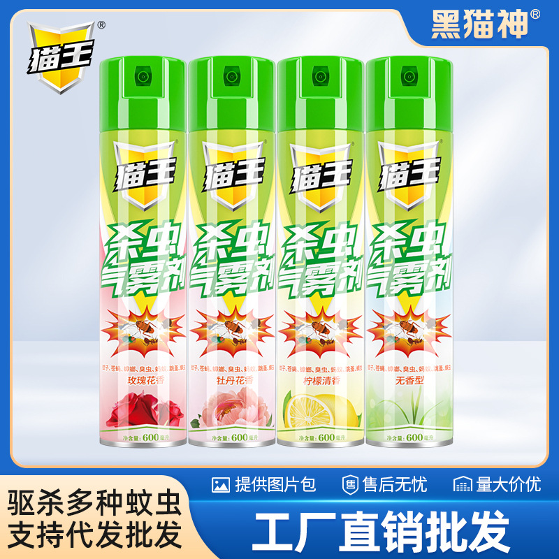 猫王无味杀虫剂600ml苍蝇蟑螂药杀虫喷雾剂家用驱蚊喷雾酒店室内