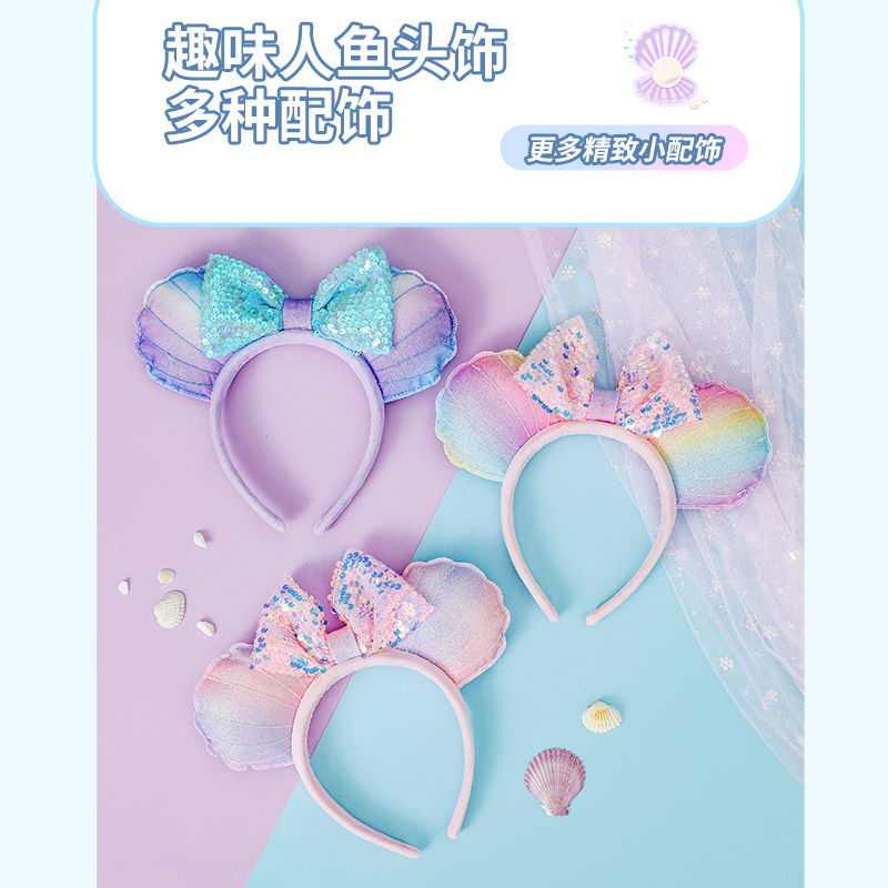 卡通头箍亮片人鱼贝壳造型可爱发箍旅游休闲亲子发饰均码厂家批发
